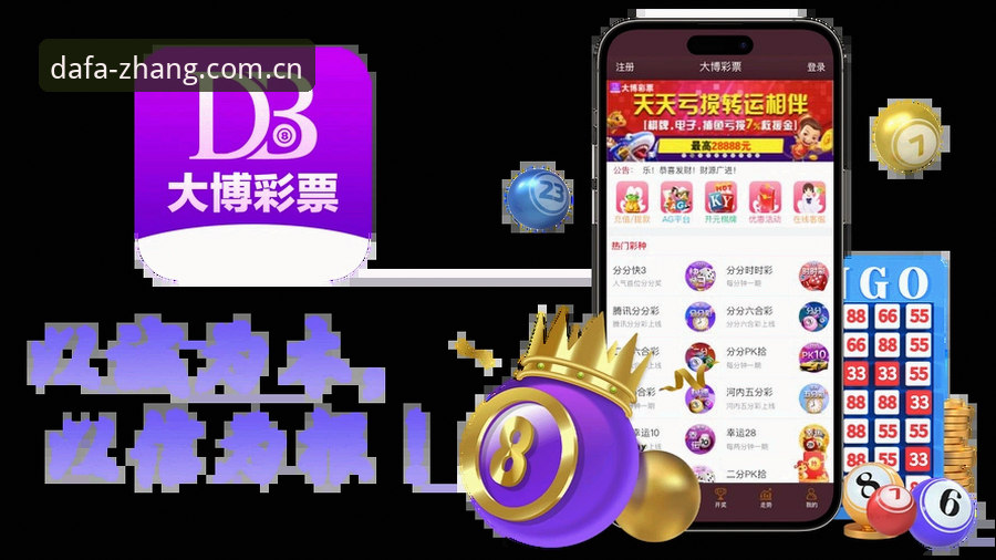 大发彩票官网实时数据下载完整指南