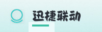 合作伙伴